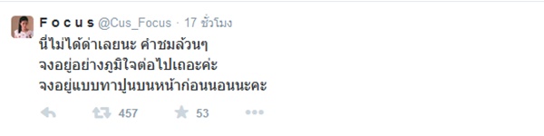 โฟกัส จีระกุล เปิดเดือดทวิตเตอร์ แฉแหลกชายเจ้าชู้ จงอยู่แบบทาปูนบนหน้าก่อนนอน โฟกัส จีระกุล เปิดเดือดทวิตเตอร์ แฉแหลกชายเจ้าชู้ จงอยู่แบบทาปูนบนหน้าก่อนนอน