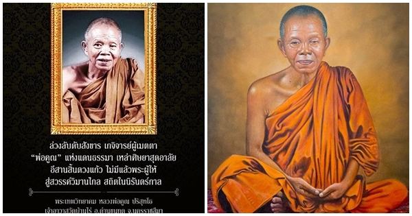 ดาราร่วมโพสต์ไว้อาลัย การจากไปของ หลวงพ่อคูณ ปริสุทโธ ดาราร่วมโพสต์ไว้อาลัย การจากไปของ หลวงพ่อคูณ ปริสุทโธ