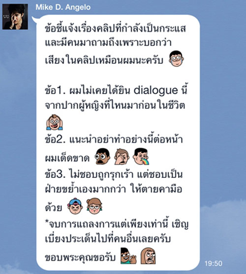 คลิปดาราอ้อนแฟน ไมค์ พิรัชต์ ปัดเป็นตัวเอง บอกขำ ๆ ไม่ชอบถูกรุกเร้า คลิปดาราอ้อนแฟน ไมค์ พิรัชต์ ปัดเป็นตัวเอง บอกขำ ๆ ไม่ชอบถูกรุกเร้า