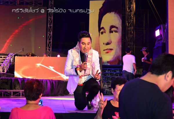 ปิดตำนานศรีวิชัยโชว์ เอกชัย ศรีวิชัย บอกลาเส้นทางดนตรี มุ่งสู่วงการโทรทัศน์ ปิดตำนานศรีวิชัยโชว์ เอกชัย ศรีวิชัย บอกลาเส้นทางดนตรี มุ่งสู่วงการโทรทัศน์