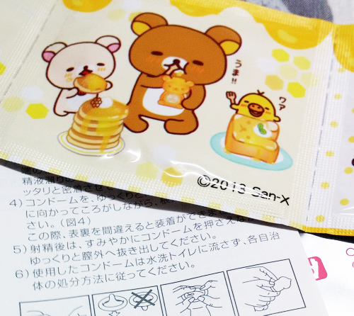 ถุงยางรีแลคคุมะ ถุงยางรีแลคคุมะ