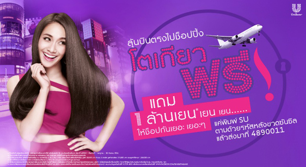 ซันซิล ซันซิล