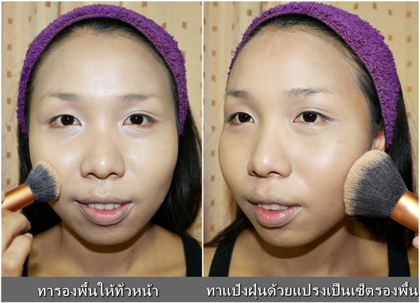 แต่งหน้า แต่งหน้า