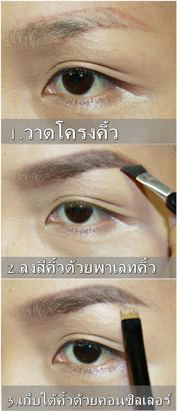 แต่งหน้า แต่งหน้า