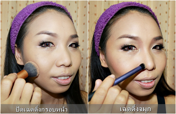 แต่งหน้า แต่งหน้า