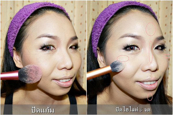 แต่งหน้า แต่งหน้า