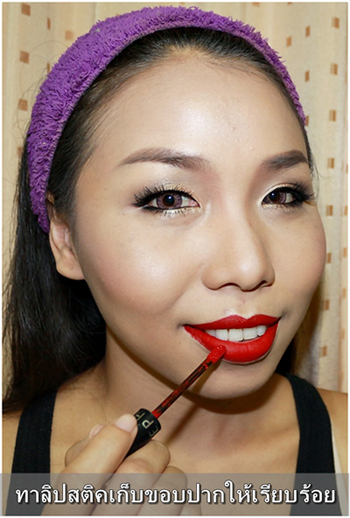 แต่งหน้า แต่งหน้า