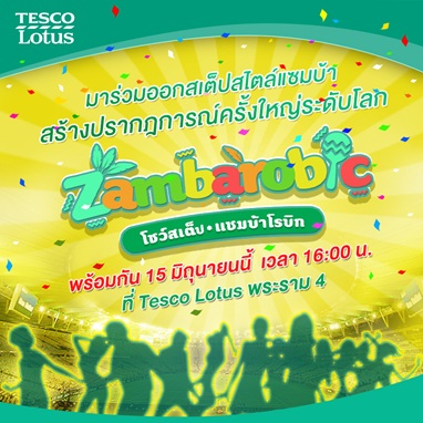 ZAMBAROBIC ZAMBAROBIC