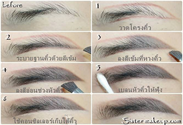 แต่งหน้าสาวแว่น แต่งหน้าสาวแว่น