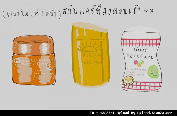 เคล็ดลับความสวย เคล็ดลับความสวย