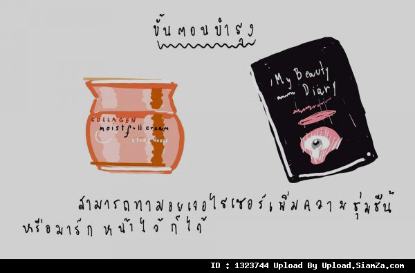 เคล็ดลับความสวย เคล็ดลับความสวย