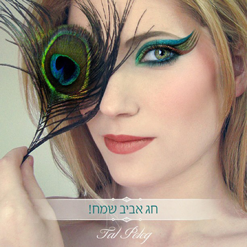 วาดรูปบนเปลือกตา วาดรูปบนเปลือกตา