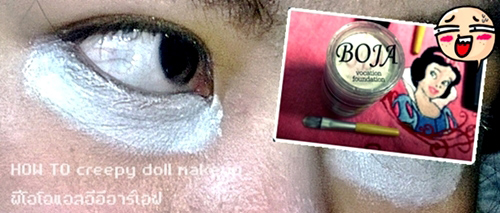 แต่งหน้าฮาโลวีน แต่งหน้าฮาโลวีน