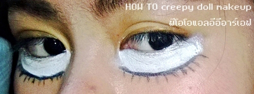 แต่งหน้าฮาโลวีน แต่งหน้าฮาโลวีน