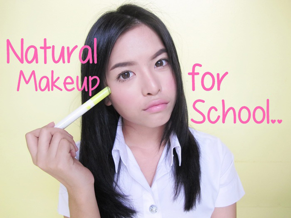 แต่งหน้าไปเรียน แต่งหน้าไปเรียน