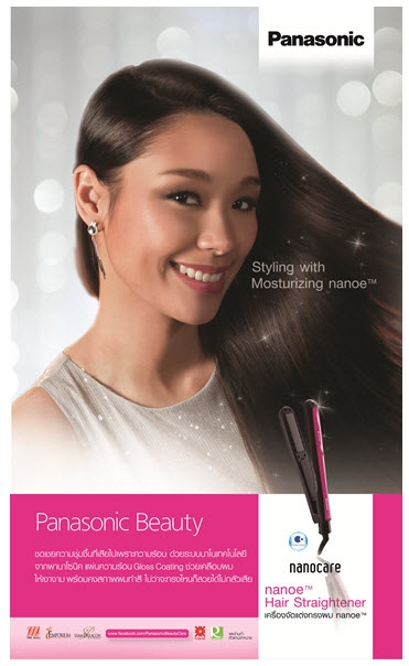 พานาโซนิค พานาโซนิค