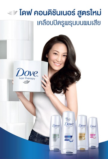 โดฟ คอนดิชันเนอร์ โดฟ คอนดิชันเนอร์