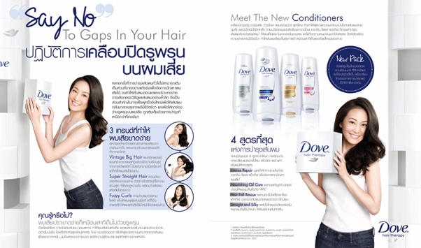 โดฟ คอนดิชันเนอร์ โดฟ คอนดิชันเนอร์