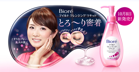 Biore Makeup Remover Biore Makeup Remover