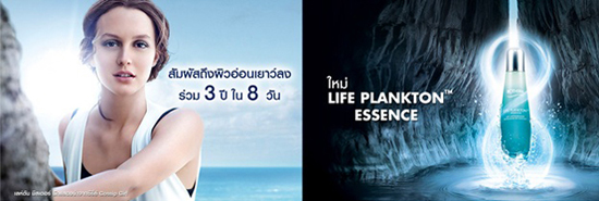 LIFE PLANKTONTM ESSENCE LIFE PLANKTONTM ESSENCE