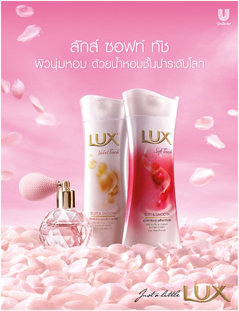 ลักส์ ซอฟท์ ทัช ลักส์ ซอฟท์ ทัช