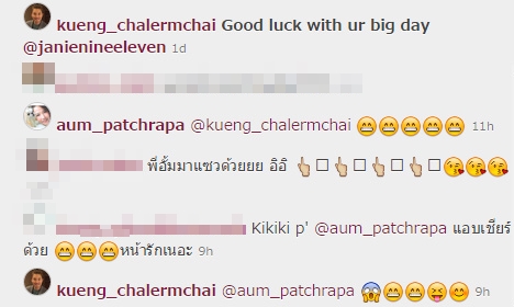 อั้ม พัชราภา โพสต์ IG แซวภาพคู่สุดหวานของ เจนี่ กึ้ง อั้ม พัชราภา โพสต์ IG แซวภาพคู่สุดหวานของ เจนี่ กึ้ง
