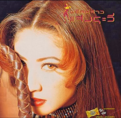 แสงระวี อัศวรักษ์ แสงระวี อัศวรักษ์