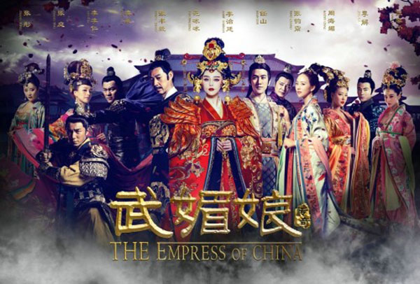 ซีรีส์ The Empress of China ตำนานบูเช็คเทียน ซีรีส์ The Empress of China ตำนานบูเช็คเทียน