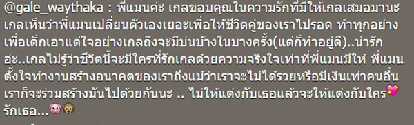 เกล เวธกา แมน การิน เกล เวธกา แมน การิน