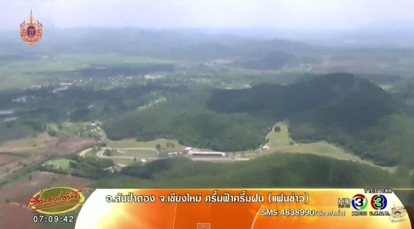 สั่งรื้อสนามแข่งรถโบนันซ่า เขาใหญ่ กับบ้านพักอีก 16 หลัง สั่งรื้อสนามแข่งรถโบนันซ่า เขาใหญ่ กับบ้านพักอีก 16 หลัง