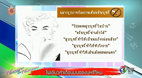10 คำเตือนรูปแบบใหม่บนซองบุหรี่ 10 คำเตือนรูปแบบใหม่บนซองบุหรี่