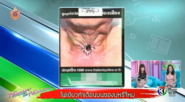10 คำเตือนรูปแบบใหม่บนซองบุหรี่ 10 คำเตือนรูปแบบใหม่บนซองบุหรี่