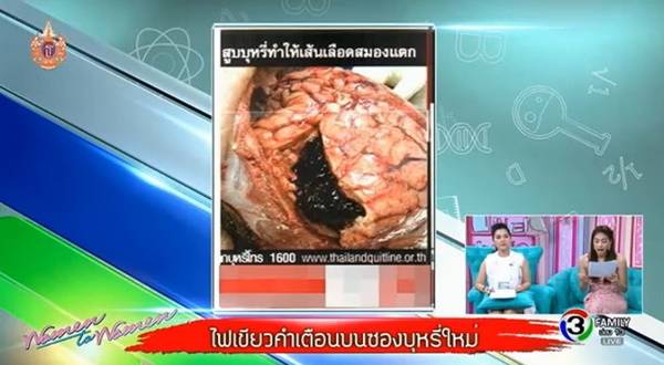 10 คำเตือนรูปแบบใหม่บนซองบุหรี่ 10 คำเตือนรูปแบบใหม่บนซองบุหรี่