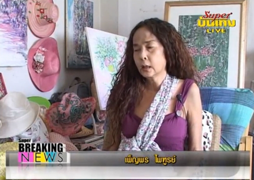 เพ็ญพร ไพฑูรย์ เพ็ญพร ไพฑูรย์