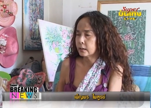 เพ็ญพร ไพฑูรย์ เพ็ญพร ไพฑูรย์