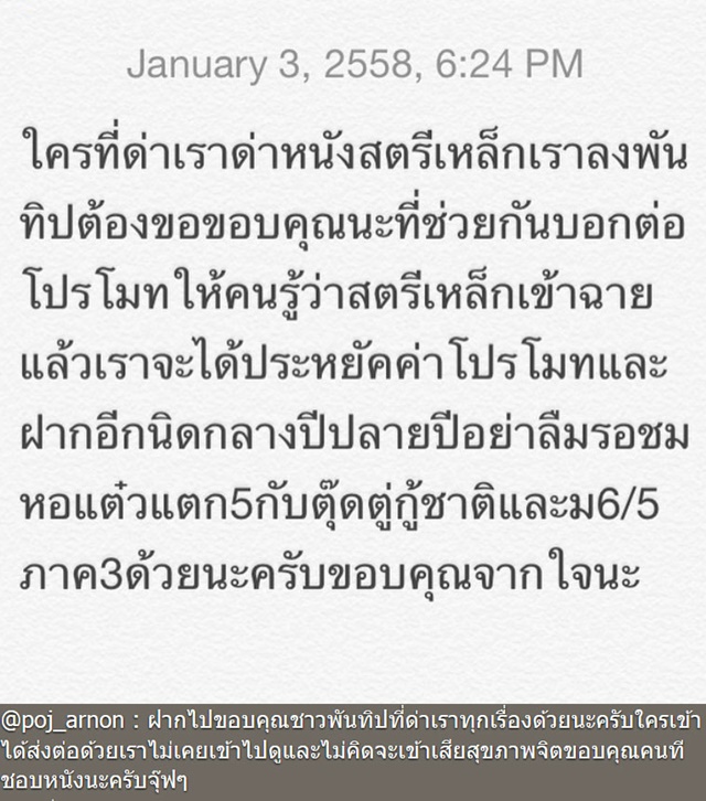 พจน์ พจน์