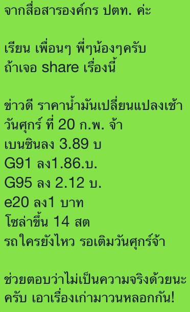 ราคาน้ำมันลด ราคาน้ำมันลด