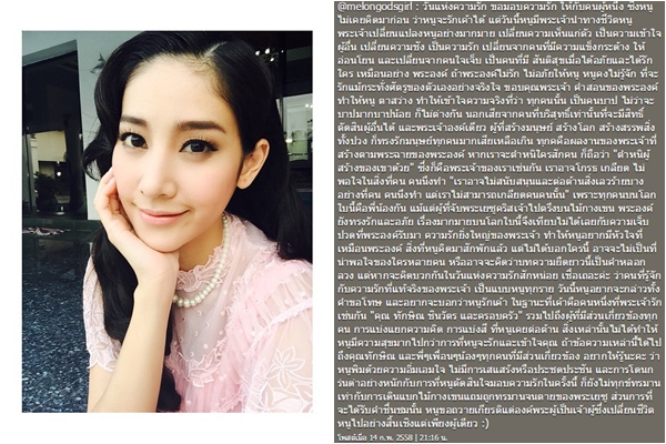 แตงโม ภัทรธิดา แตงโม ภัทรธิดา