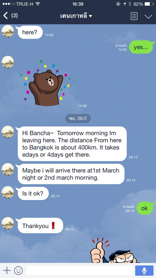 เมื่อต้องเปิดบ้านเป็น Hosted ครั้งแรกในชีวิต เมื่อต้องเปิดบ้านเป็น Hosted ครั้งแรกในชีวิต