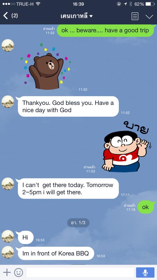 เมื่อต้องเปิดบ้านเป็น Hosted ครั้งแรกในชีวิต เมื่อต้องเปิดบ้านเป็น Hosted ครั้งแรกในชีวิต