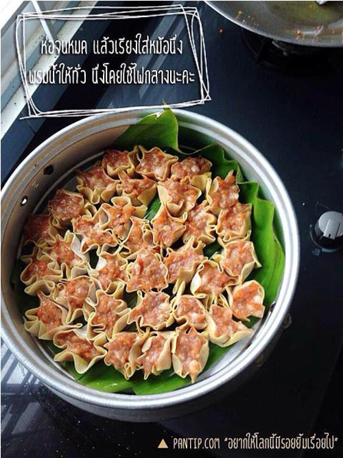 ขนมจีบ วิธีทำขนมจีบ สูตรมือใหม่ง่าย ๆ ใคร ๆ ก็ทำได้ ขนมจีบ วิธีทำขนมจีบ สูตรมือใหม่ง่าย ๆ ใคร ๆ ก็ทำได้