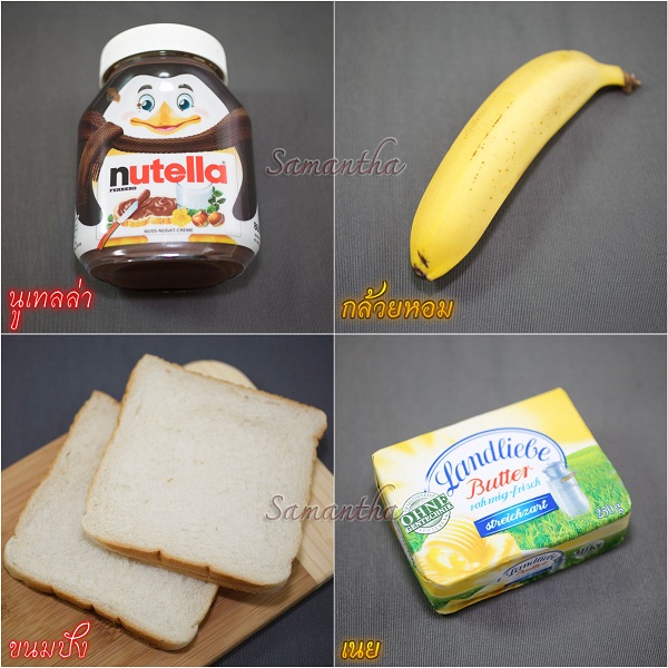 ขนมปังแซนด์วิชไส้นูเทลลากล้วยหอม อาหารเช้าหวานนุ่มชุ่มลิ้น ขนมปังแซนด์วิชไส้นูเทลลากล้วยหอม อาหารเช้าหวานนุ่มชุ่มลิ้น