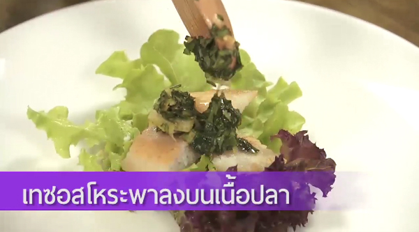 ปลาดอร์รีซอสโหระพา ปลาดอร์รีซอสโหระพา