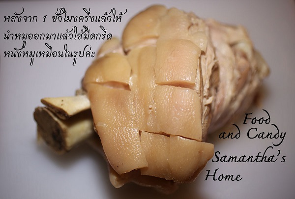 ขาหมูเยอรมัน ขาหมูเยอรมัน