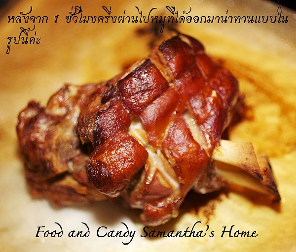 ขาหมูเยอรมัน ขาหมูเยอรมัน