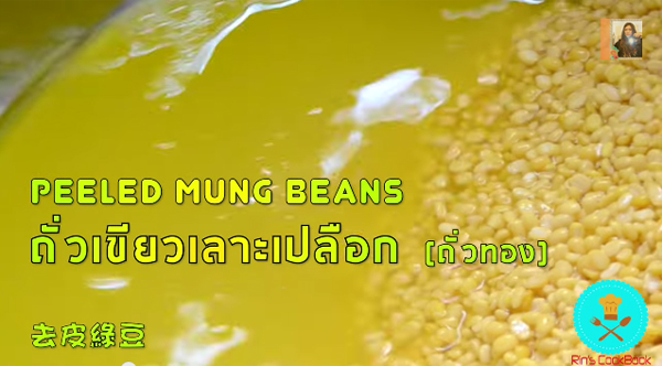 เต้าส่วน เต้าส่วน