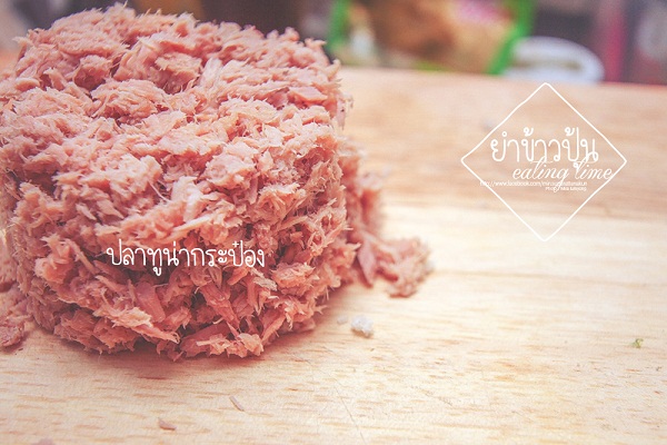 ยำข้าวปุ้นปลาดุกฟู ยำข้าวปุ้นปลาดุกฟู