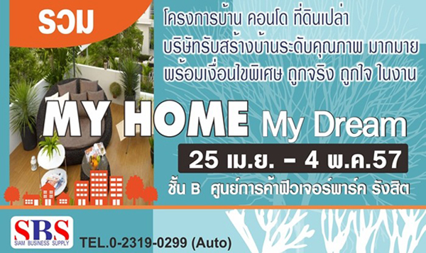 My Home My Dream เริ่ม 25 เม.ย. - 4 พ.ค. My Home My Dream เริ่ม 25 เม.ย. - 4 พ.ค.