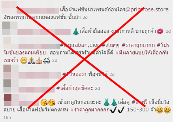 5 ทริคแจ่ม ๆ โปรโมท Instagram แบบไม่ต้องฝากร้านกับดารา ! 5 ทริคแจ่ม ๆ โปรโมท Instagram แบบไม่ต้องฝากร้านกับดารา !