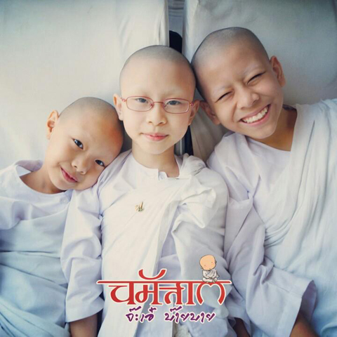 นมัสเต จ๊ะเอ๋ บ๊ายบาย นมัสเต จ๊ะเอ๋ บ๊ายบาย